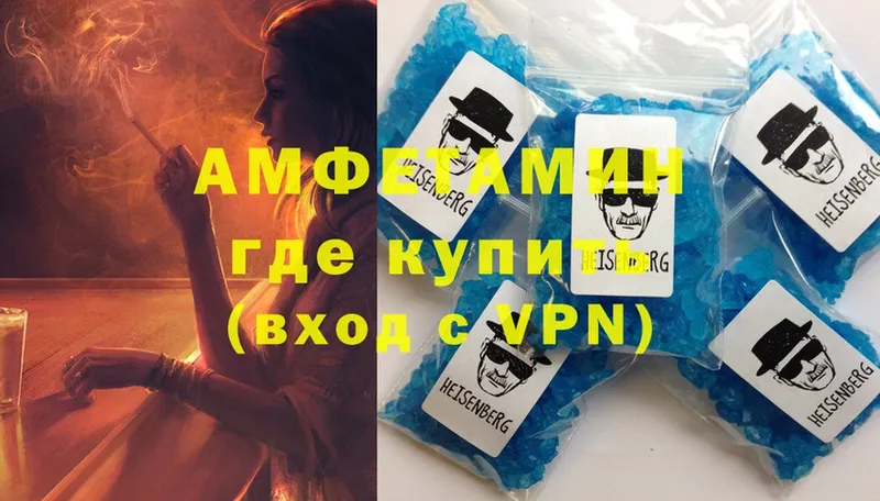 Amphetamine VHQ Рубцовск